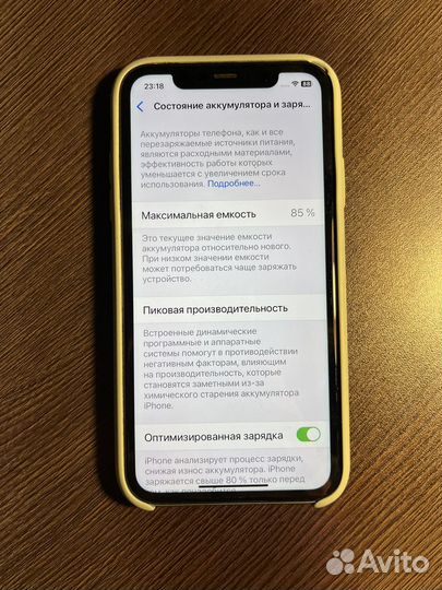 iPhone 11, 256 ГБ