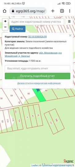 Участок 15 сот. (ИЖС)