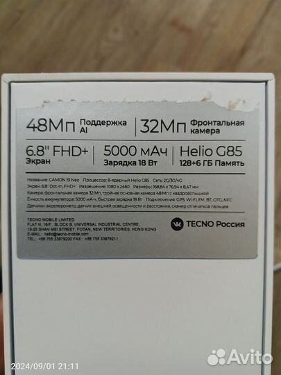 TECNO Camon 19 Neo, 6/128 ГБ