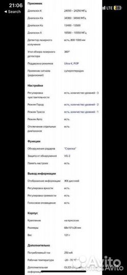 Радар детектор sho me g800 str