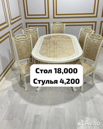 Кухонный стол и стулья обеденная группа