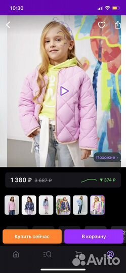 Куртка демисезонная для девочки 98