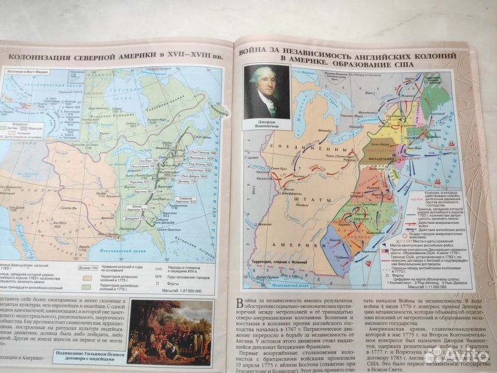 Атлас по истории 7-8 класс