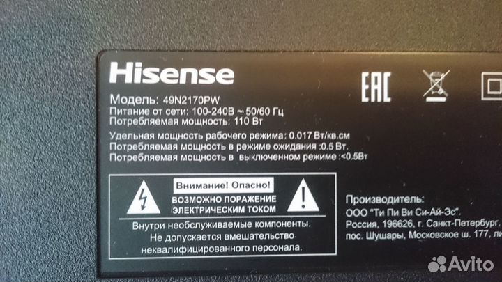 WN4640R V01 323K246021YD Wi-Fi Hisense 49N2170PW