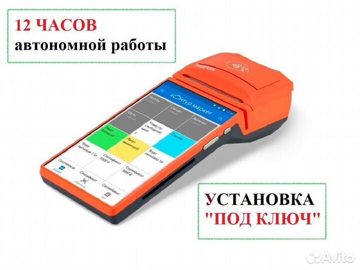 Касса птк MSPos с прошивкой от Эвотор