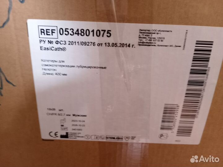 Катетеры лубрицированные мужские