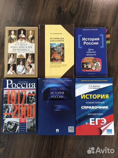 История России