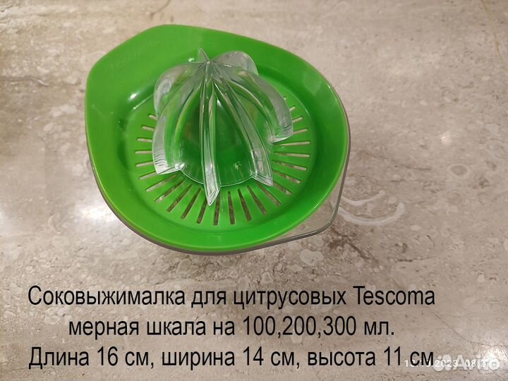 Посуда различная tupperware и tescoma бу