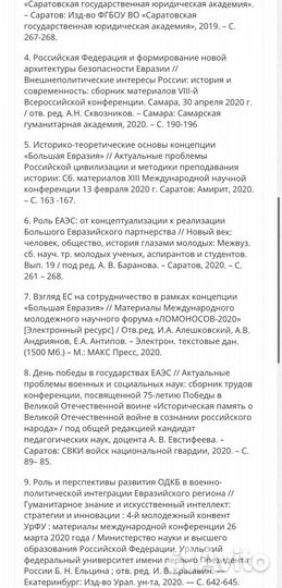 Курсовая, диплом, реферат, вкр, практика