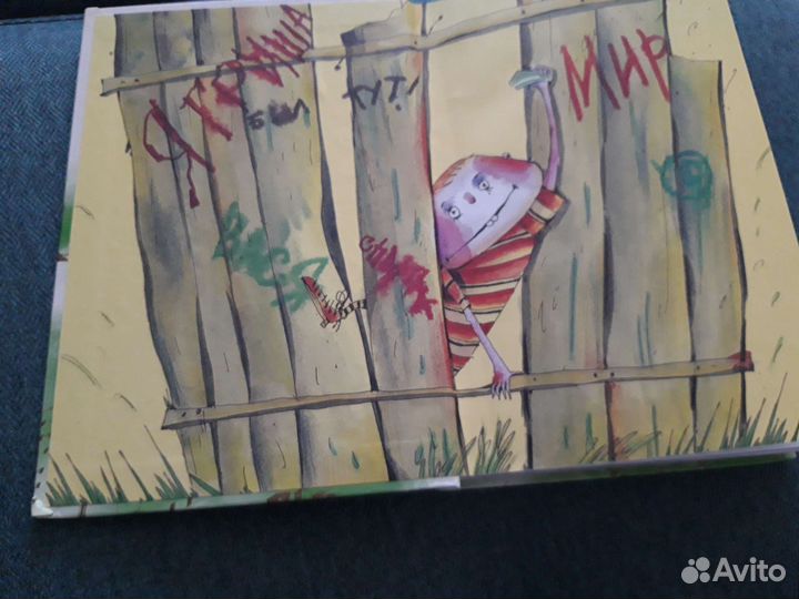 Книга Все вредные советы,Праздник непослушания