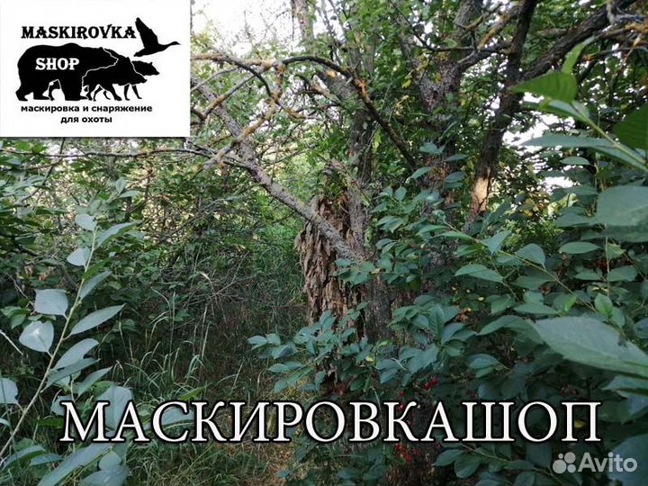 Маскировочный костюм разведчика 