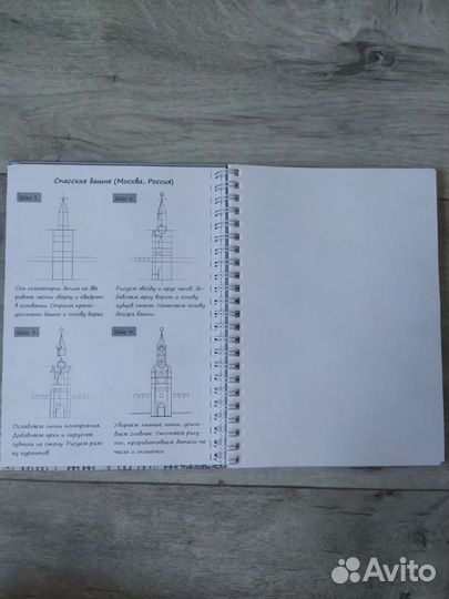 Блокнот рисуй легко 