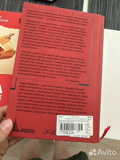 Андрей Курпатов книги