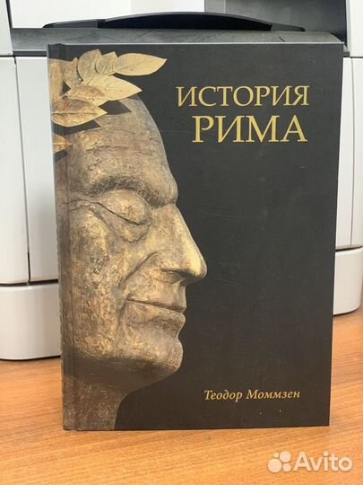 Книга История Рима