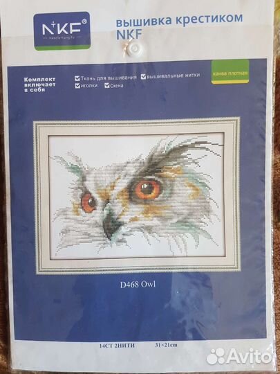 Набор для вышивания крестиком