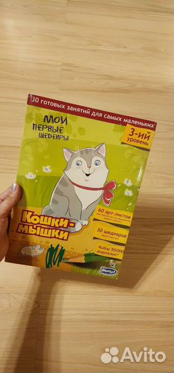 Развивающие комплекты умница