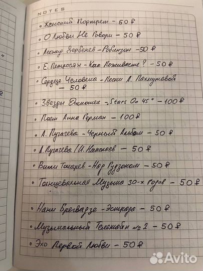 Виниловые пластинки