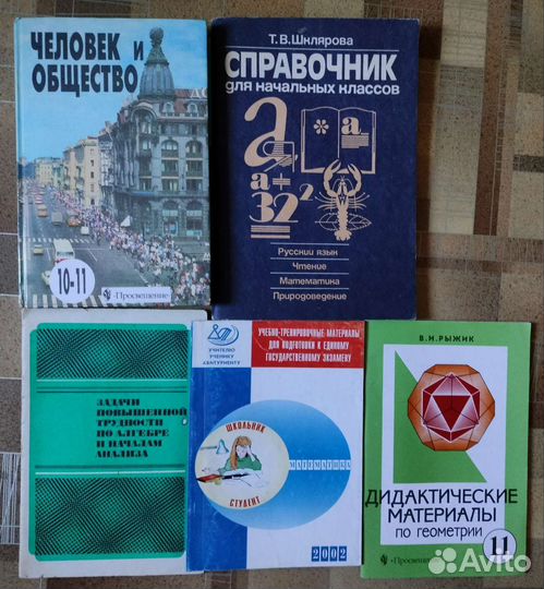 Книги учебные