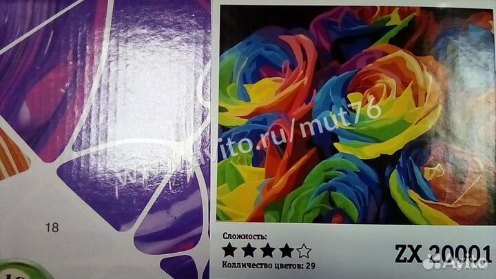 Картина по номерам ZX20001 Розы