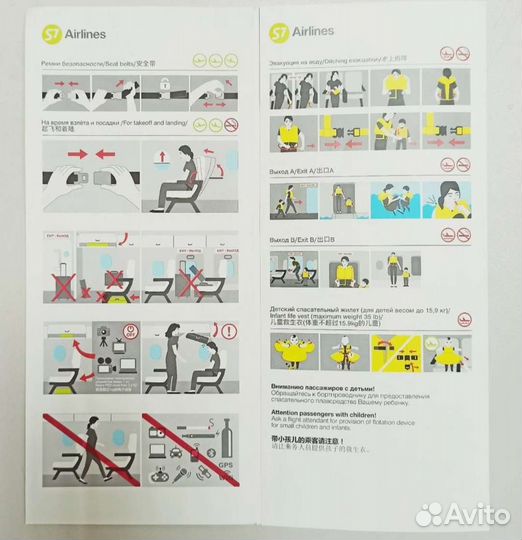 Инструкция по безопасности Airbus A320 S7 Airlines