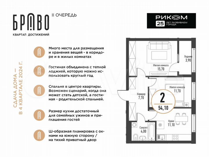2-к. квартира, 54,1 м², 2/9 эт.
