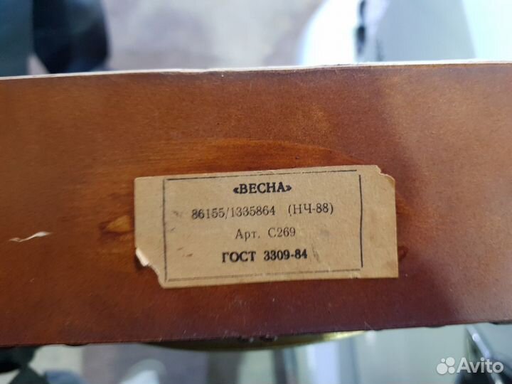 Часы 1984 год