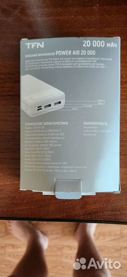 Powerbank 20000мАч