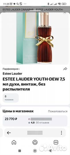 Духи винтаж