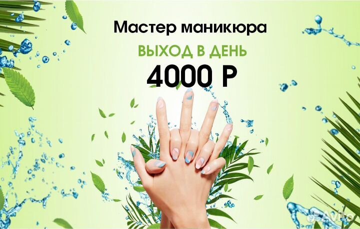 Мастер ногтевого сервиса