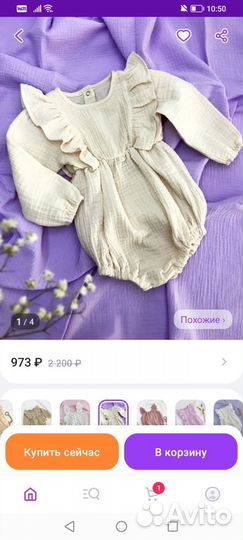 Боди муслин