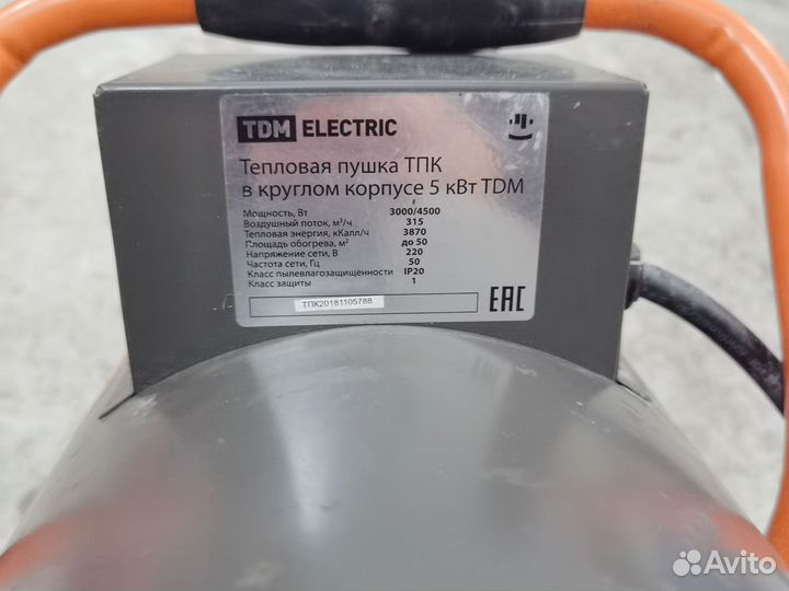 Тепловая пушка 5000 Вт