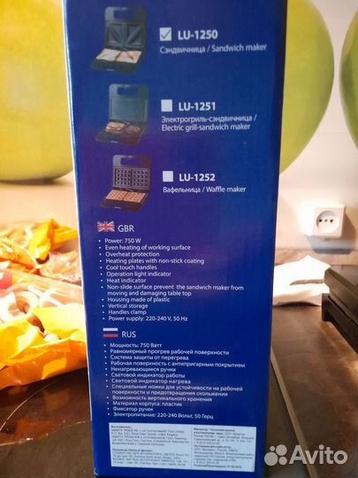 Сендвичница LU-1250,рабочая
