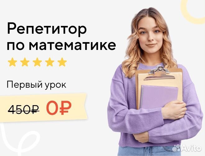Репетитор по математике онлайн. ЕГЭ / ОГЭ / впр