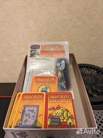 Манчкин апокалипсис