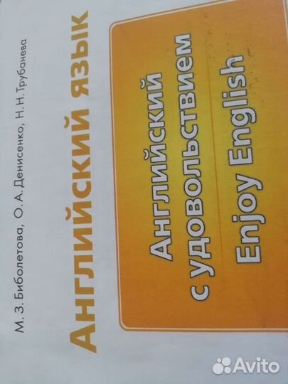 Учебник по английскому языку 5 класс