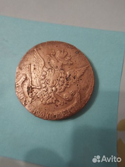 5 копеек 1767 ем императрицы Екатерины II