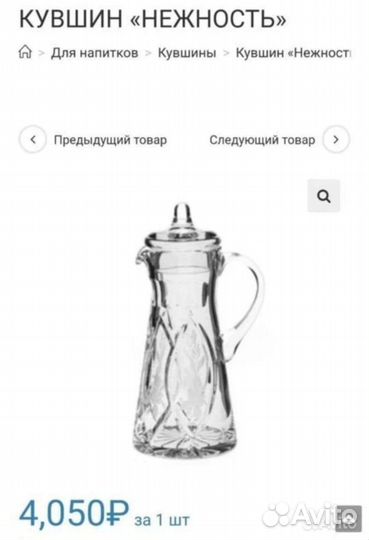 Сервиз для напитков