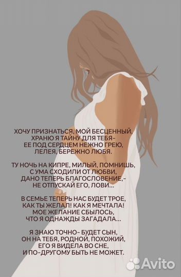 Стихи на заказ