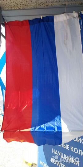 Флаг вмф СССР России большой