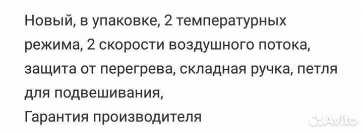 Новый фен Rowenta cv3320