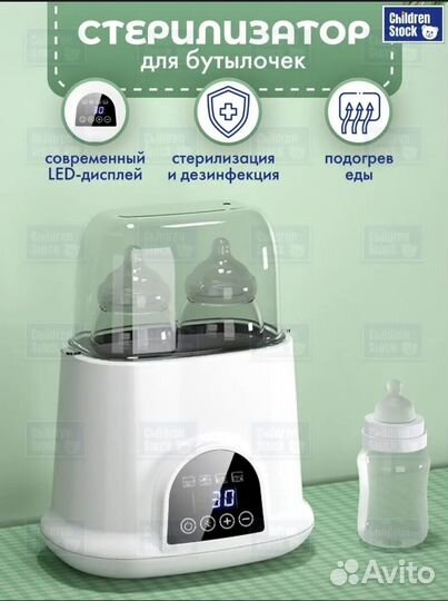 Стерилизатор подогреватель для бутылочек