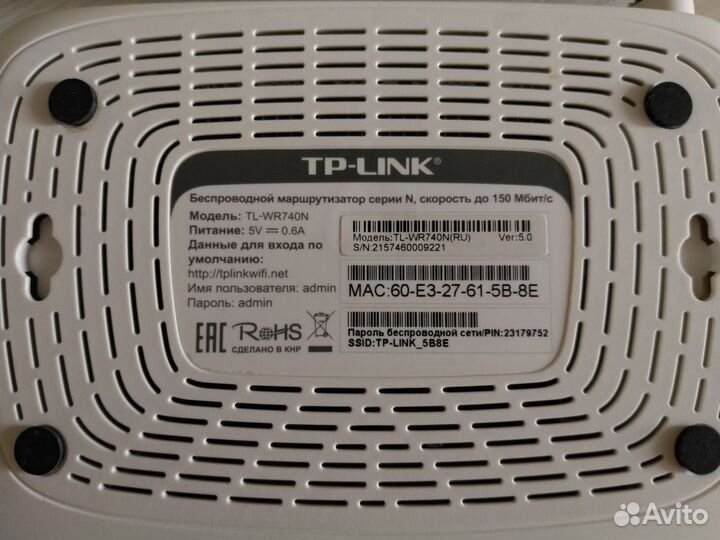 Беспроводной маршрутизатор TP-link (роутер)