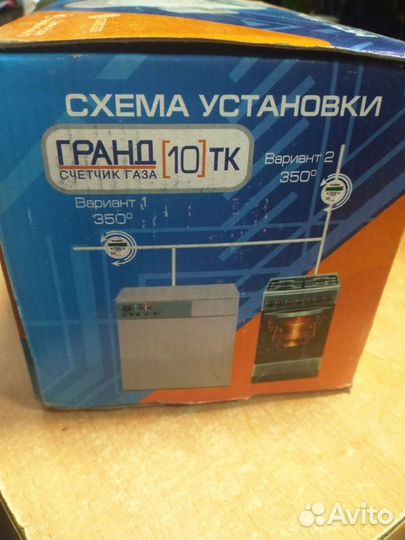 Счетчик газовый новый