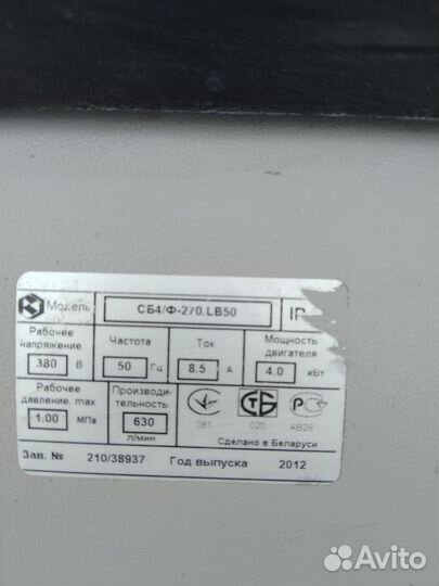 Поршневой компрессор сб4/Ф-270.LB50