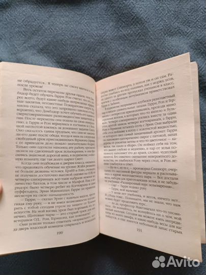 Книга Гарри Поттер и принц-полукровка