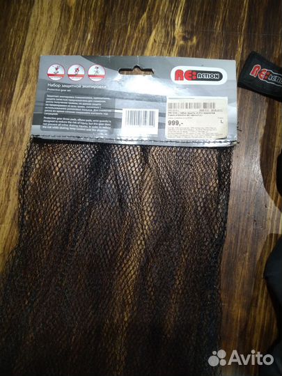 Налокотники