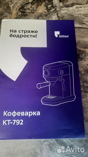 Кофемашина