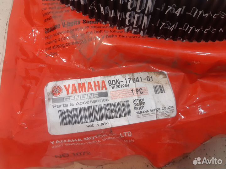 Ремень вариатора Yamaha VK 540 8DN-17641-01