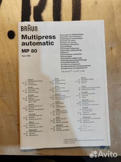 Соковыжималка Braun multipress automatic