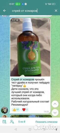 Спрей и свеча от комаров Гринвей